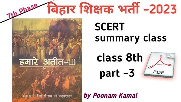 Bihar SCERT notes/ scert summary class 8th history by Poonam Kamal