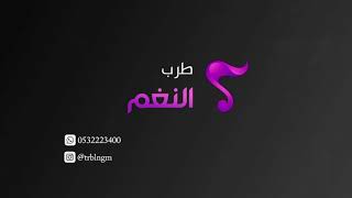 ياجماعه ضلوعي _ بدون موسيقى