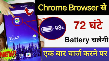 Chrome Browser New Settings to Fix Battery Draining Problem | Battery Backup Kaise Badhaye Android