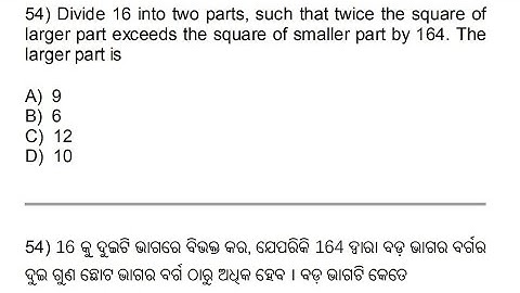 Divide 16 into two parts, such that twice the square of  larger part exceeds the square of smaller
