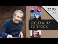 Леонид Радзиховский о том почему Стрелкова не призывают, куда исчез Познер, Форум Свободной России