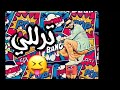 محمد السالم يغني انا عقلي ترللي محمد السالم يغني انا عقلي ترللي