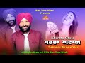 New song 2023  kharcha ghata  sardool malook wali  rise tone         music