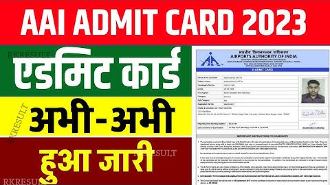 AAI Admit Card 2023 | How To Check AAI Admit Card 2023 | AAI Admit Card 2023 Kaise Download Kare |