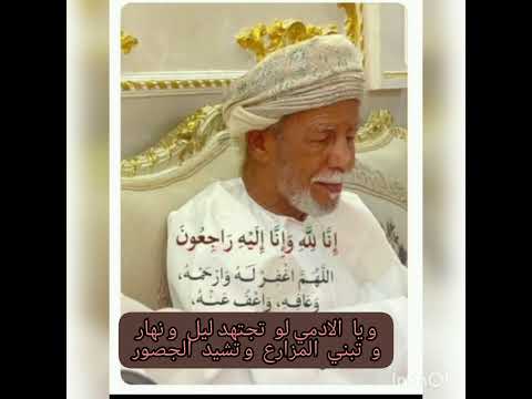 قصيدة رثاء في المغفور له بإذن الله تعالى الوالد سعيد بن خميس الفزاري