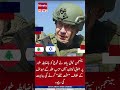 جنوبی لبنان میں حزب اللہ کے اہداف کے خلاف سخت حملے کرنے کی ہدایت کی ہے۔ #newsupdate #news