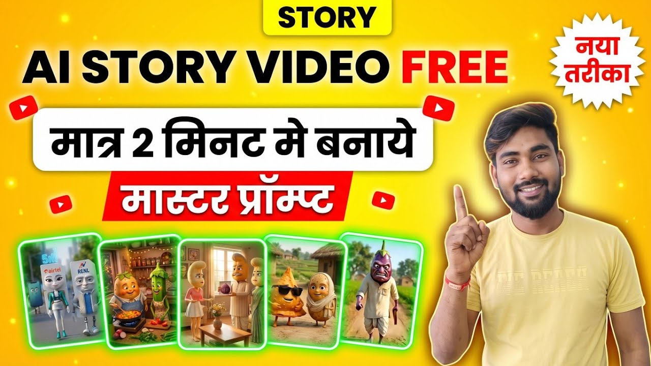 Object Ai Story Video Kaise Banaye | How to Make Free Ai Story Video ...