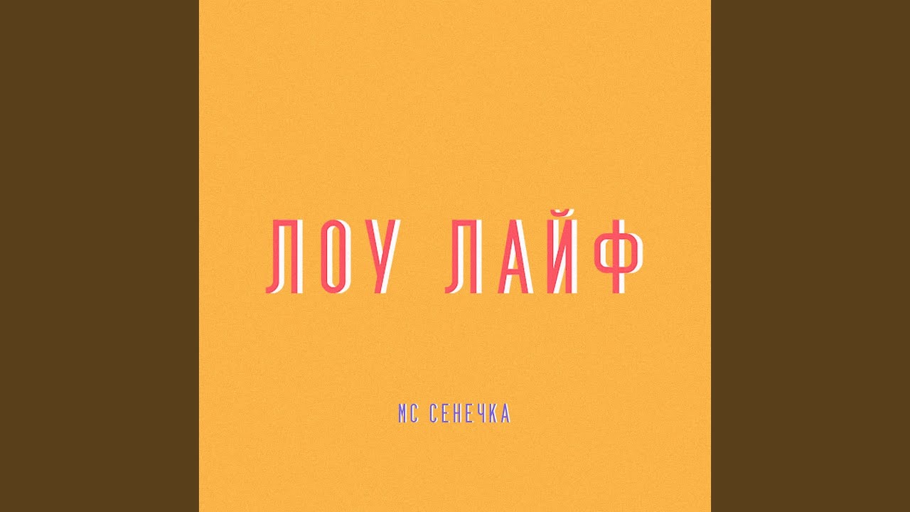 Watch СУББОТА on YouTube Watch СУББОТА on YouTube