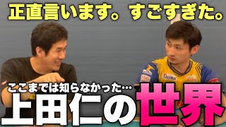 【卓球】プロ卓球選手上田仁選手と戦術分析などについてガチ対談してきました(前編)