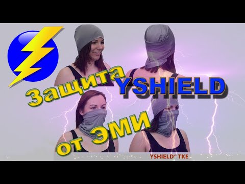 YSHIELD защита от