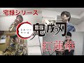 【ホルンアンサンブル】紅蓮華吹いてみた。