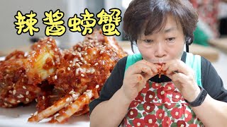 韓國媽媽教你做【辣醬生蟹】很簡單！又好吃！