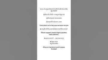 Answer key Aiapget 2025#aiapget2025 #bams #ayurved #memory based#examimportant