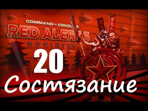 Video: Red Alert 3 Uprising Til At Koste USD 20