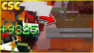 картинка: Сорвал куш и... Майнкрафт CSC / Custom Steve Chaos