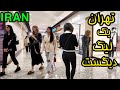 Iran 🇮🇷 Inside Modern Tehran | You'll be shocked to see it!