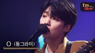 Video thumbnail of "[I'm LIVE] JEONG SEWOON (정세운) & O"