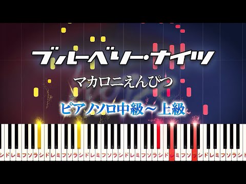 Blueberry Nights (★★★★☆) - Macaroni Empitsu