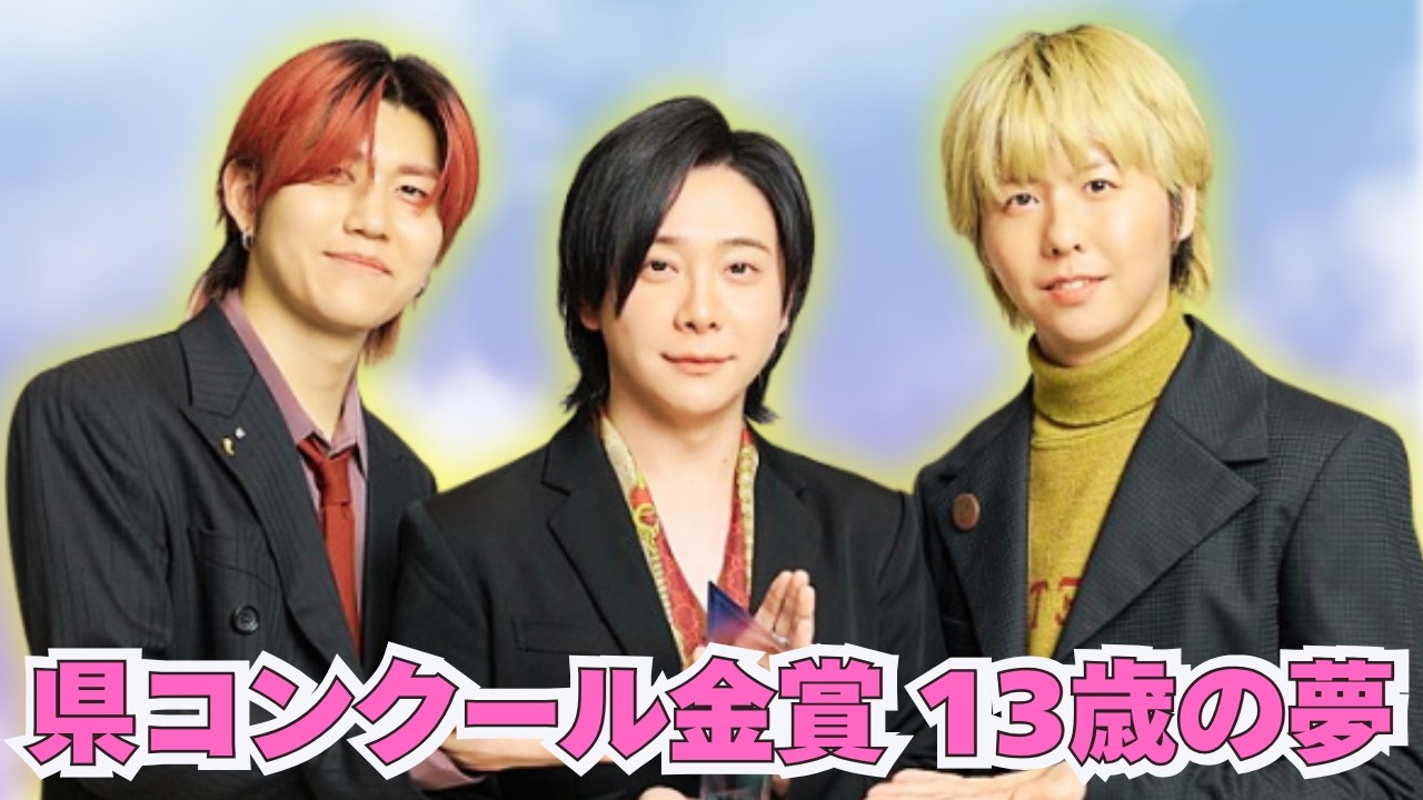 県コンクール金賞！13歳中学生の夢に大森元貴が感動コメント#MrsGREENAPPLE#大森元貴