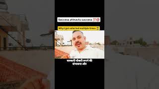 Why I got selected multiple times #studymotivation #study #ssc #ntpc #railwayexam #job #bpsc #mpsc