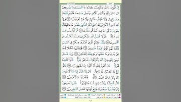 سورة البقرة وجه#9  صفحة (١٠) الشيخ محمود الحصري رواية حفص حفظ بالتجويد وتكرار(٧)مرات