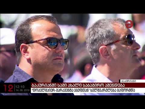 ბაკურიანში 3  ახალი საბაგირო აშენდება