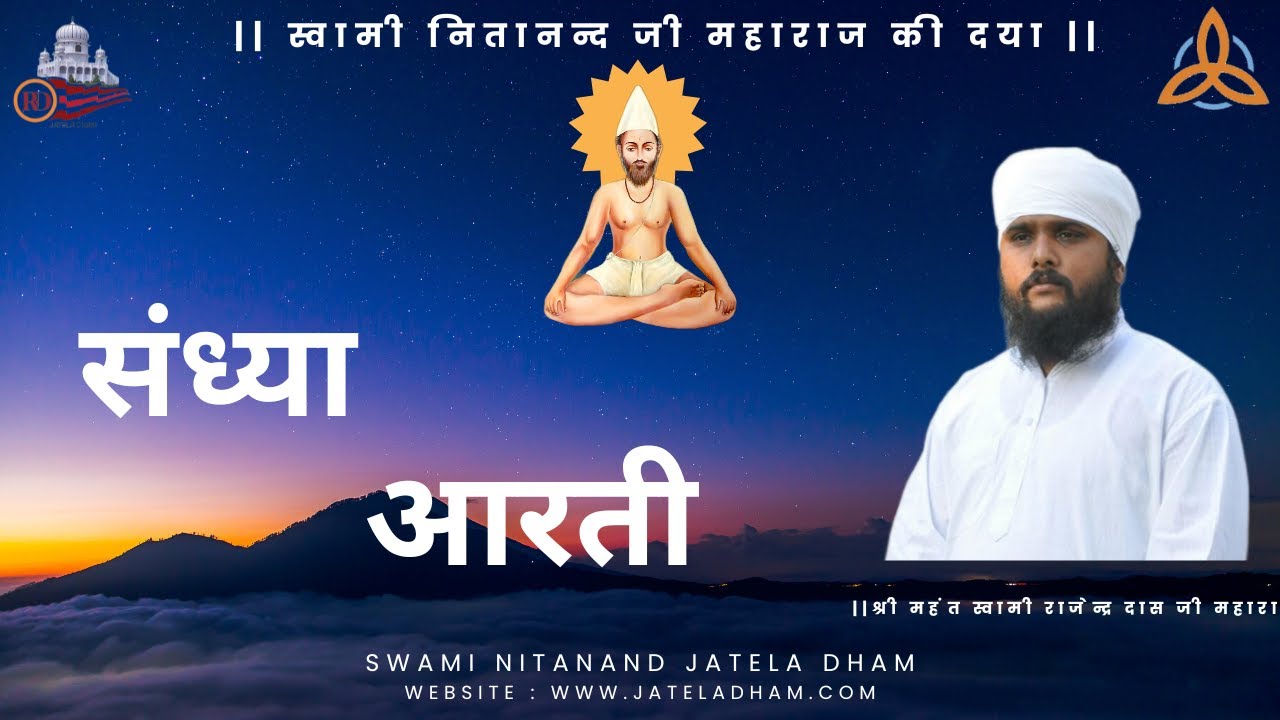 Вечер Аарти...... #swaminitandjateladham #jateladham#jateladhamofficial#guruji