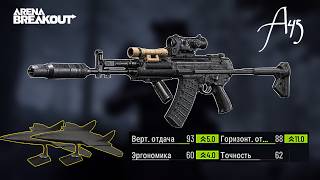 Playing with the high precise A545+BS Better than MK14 | Arena breakout