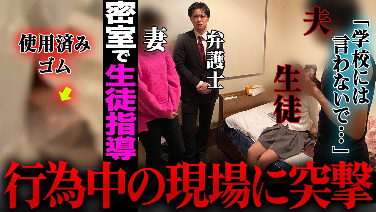 「先生、ダメ…//」現役JKに手を出した夫にきっちりけじめをつけさせたいです。