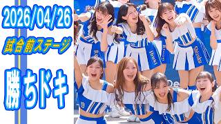 2026/04/26　クローズアップ　勝ちドキ