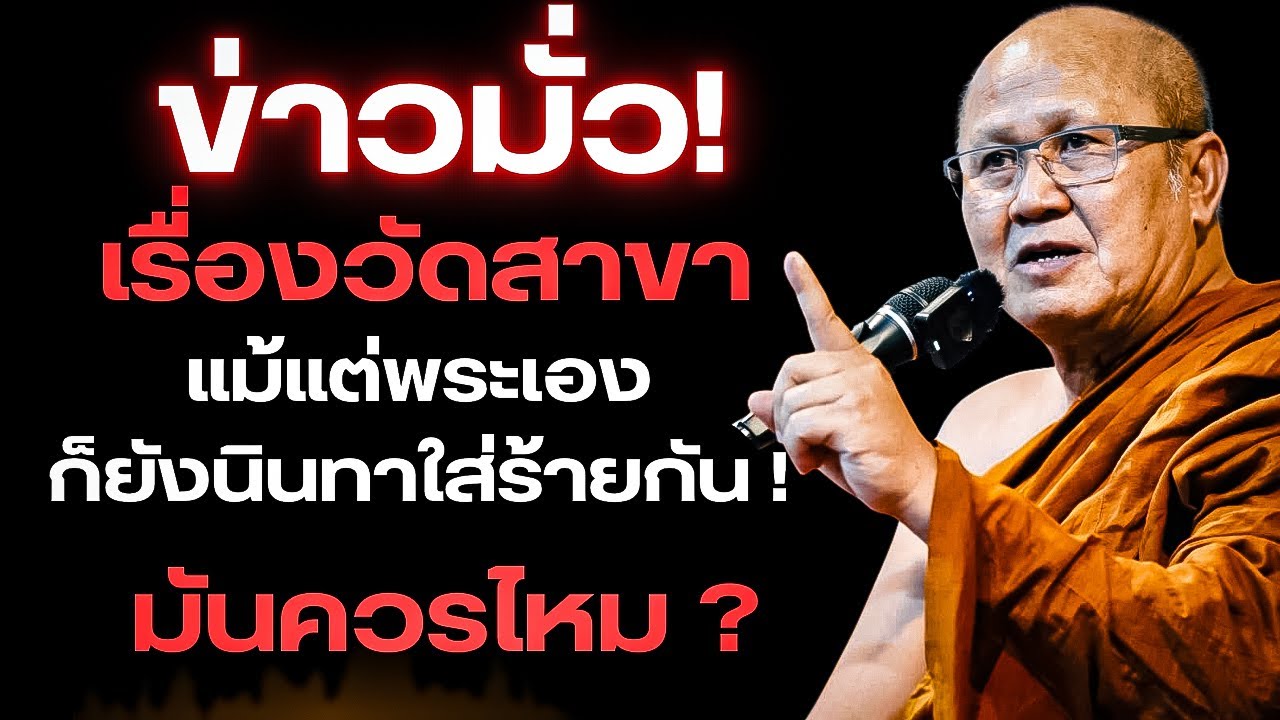 Live หลวงตาสินทรัพย์ให้โอวาทธรรม  26/2/69