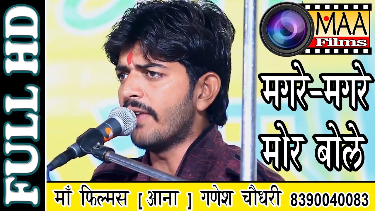 Magre Magre super Hit l New Bhajan 2016 HD VIDEO  Kheda devi amrtiya live l MAA Films AANA