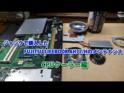 Maintenance of the FUJITSU LIFEBOOK AH77/H purchased as junk