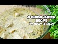 Afghani Paneer Recipe 😍 Restaurant style paneer Afghani 👌#afghanipaneer #paneerrecipes #neelukirasoi