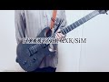 FXXKFXXKFXXK/SiM ギター弾いてみた(Guitar cover)