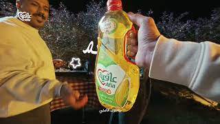 يعطيك العافية لاختيارك عافية. الطعم الأصلي وخالٍ من الكوليسترول وغير مهدرج.