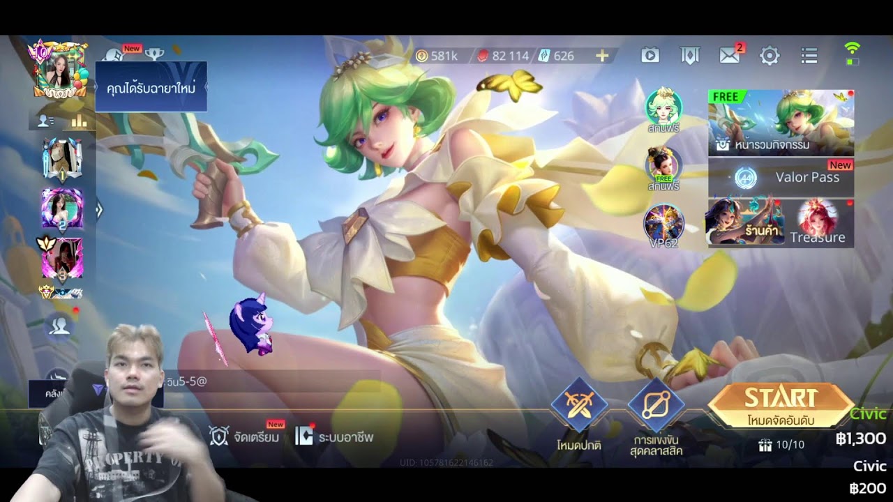 RoV : วันแรกของเดือนมีป่าที่จริงใจแบกยังลุยครับ 1/3/26