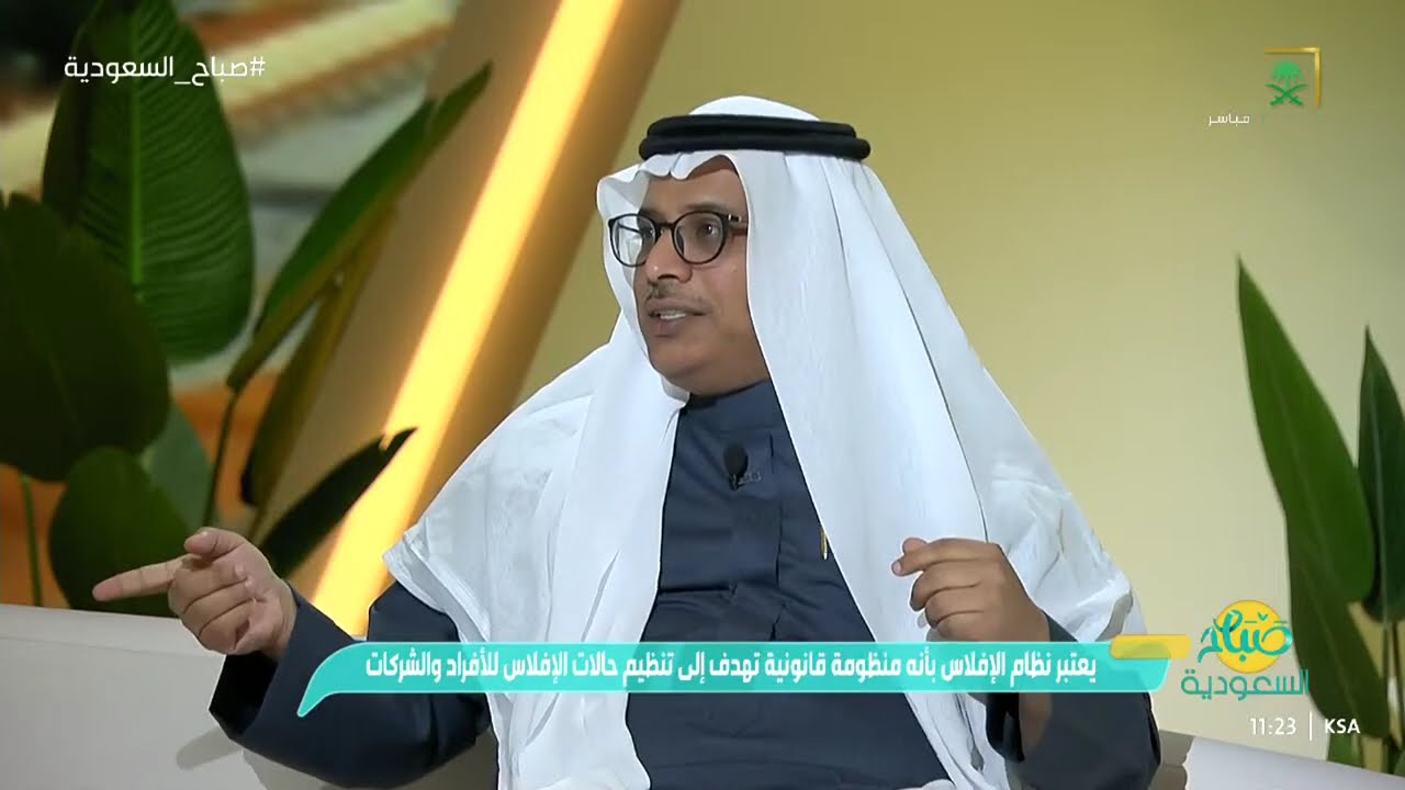 هل إعلان الإفلاس يسقط الديون؟، وما هي الآثار المترتبة على الطرفين؟