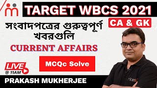 Target WBCS - 2021 | Current Affairs | GK | Daily News | MCQ | Prakash Mukherjee