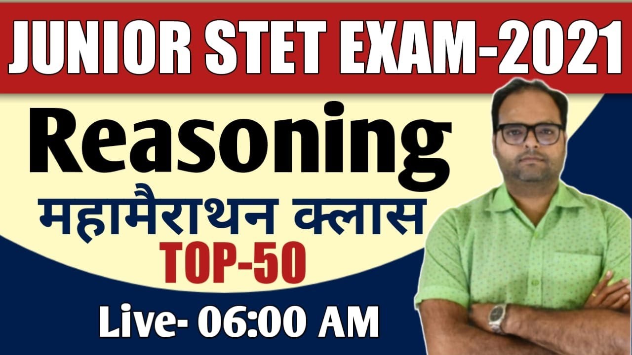 JUNIOR AIDED | JUNIOR STET EXAM | REASONING | MAIRATHAN CLASS | STET JUNIOR REASONING PRACTICE SET