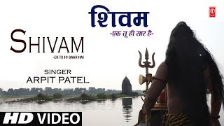 शवम एक त ह सर ह I Shivam - Ek Tu Hi Saar Hai I Arpit Patel I New Shiv Bhajan I Full Hd Video