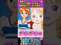 ワンピースエルバフ編のナミが可愛すぎる #漫画 #アニメ #反応集