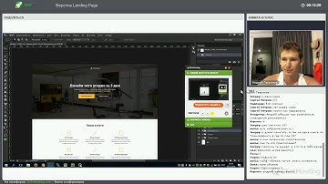 Верстка Landing Page