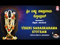     sri vishnu sahasranama stotram lyrics meaning  dr viveka udupa a