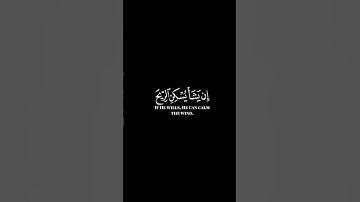 كرومات ايات قرانية شاشة سوداء || سورة الشورى  للقارئ احمد العجمي #احمد_العجمي #سورة_الشورى