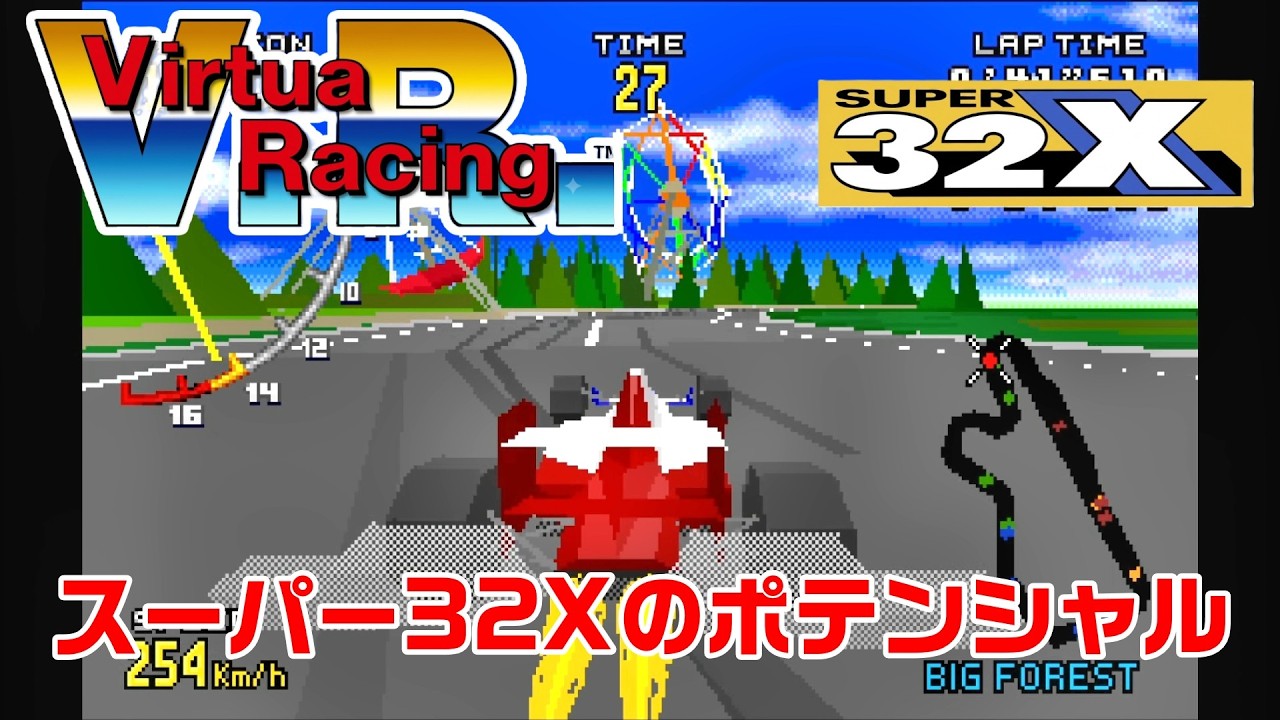名作】バーチャレーシング スーパー32X版(初級) Virtua Racing Deluxe