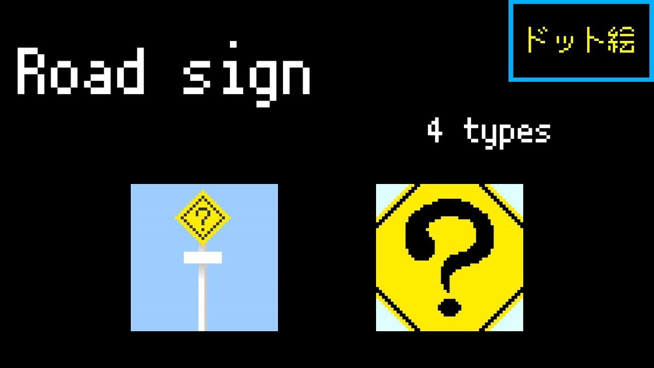 Pixel Art パックマンを描いて動かしてみた Pac Man Youtube