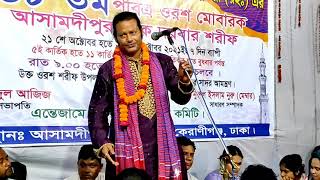 যত মাতাল বৈতাল রয় চিরকাল করে আমার উপর অত্যাচার।কাজল দেওয়ান।#কাজল_দেওয়ান#karishma_media#বাউল_গান