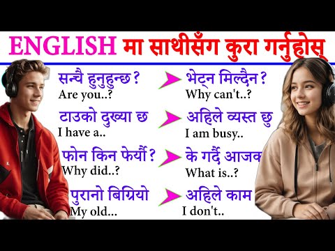 साथीहरूसँग अंग्रेजीमा कसरी कुरा गर्ने How to talk English with friends? with correct pronunciation