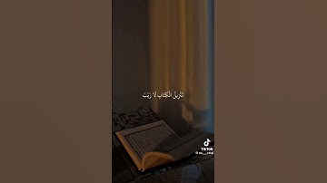 قرآن كريم راحة نفسية#اكسبلور #القارئ عبدالرحمان مسعد#مصرالعراق #اكسبلورر #دويتو